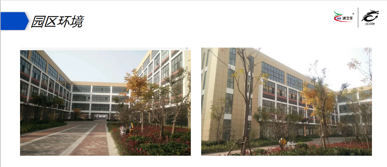 園區環境.png